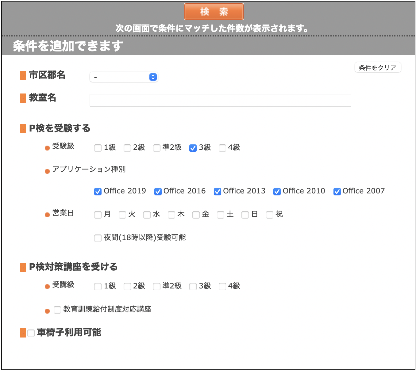 P検3級は取得すると就職に有利 難易度や独学法なども徹底解説 資格を取りたい人が最初に読むサイト